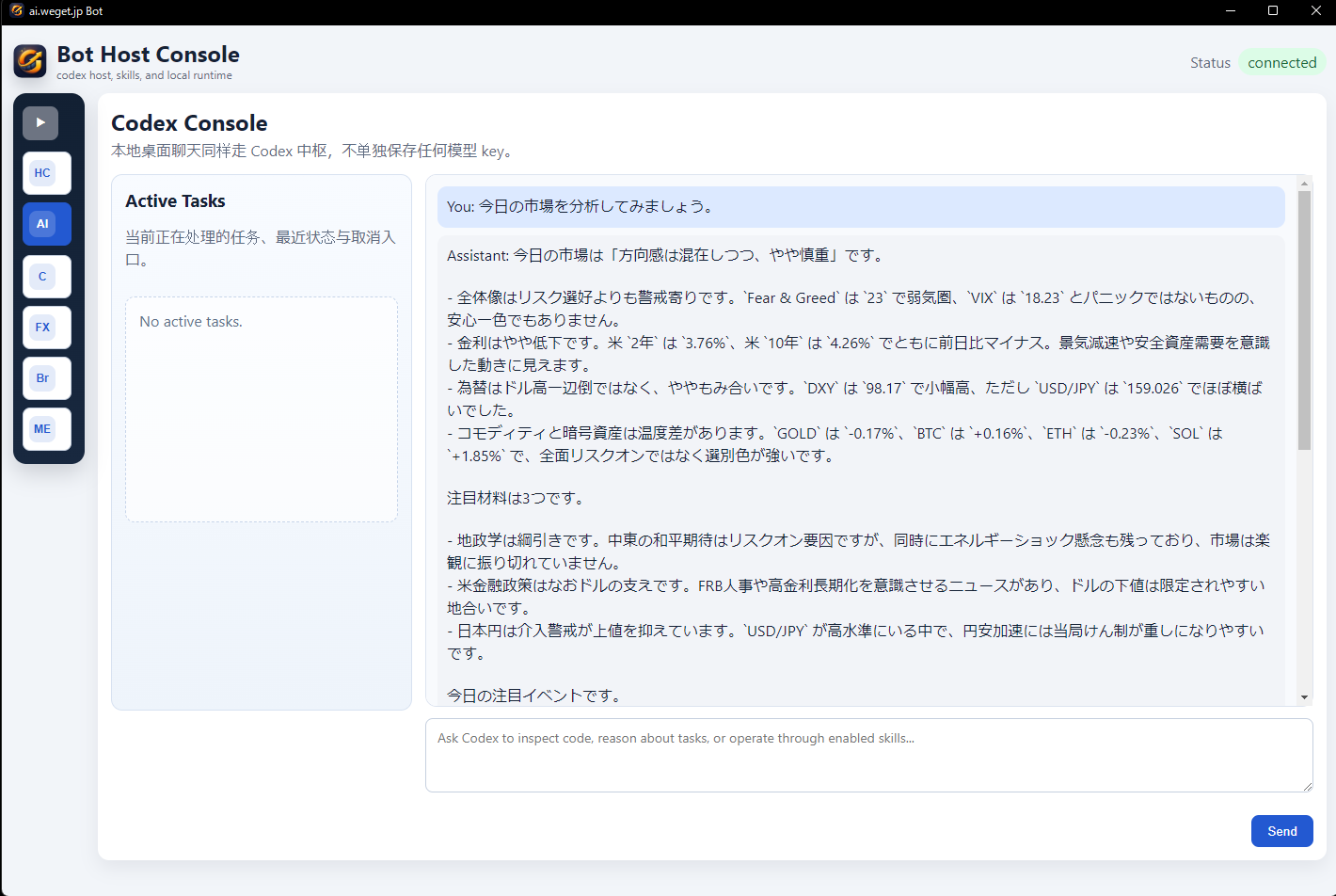 Bot control screen 1